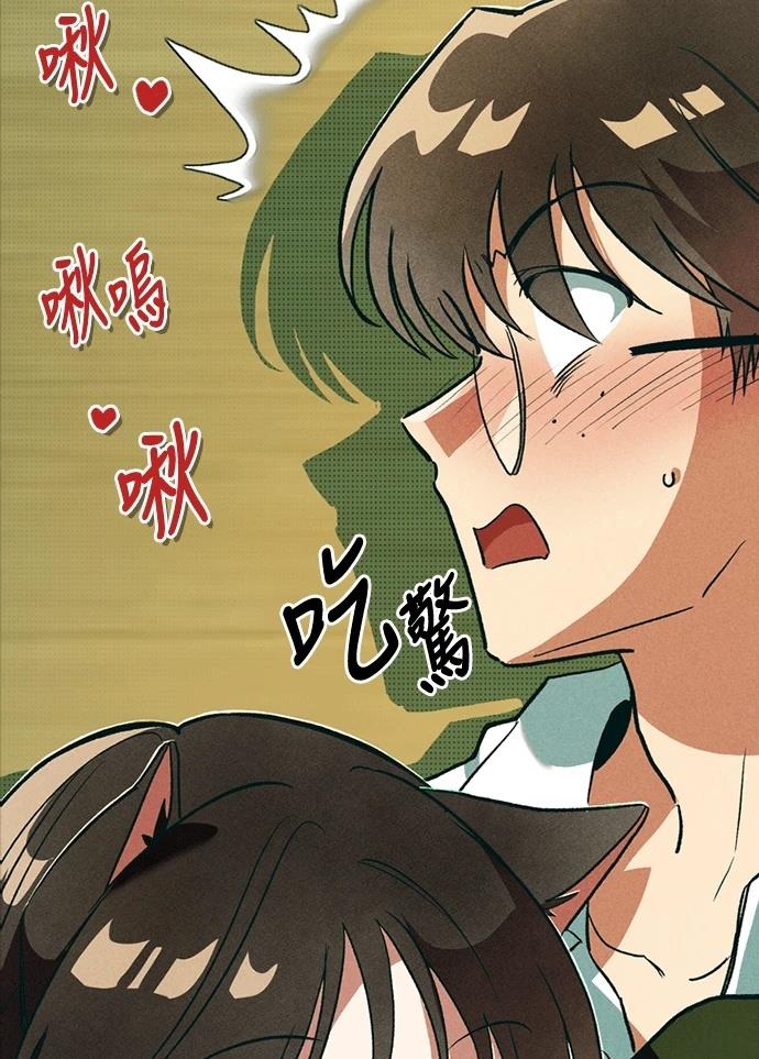 十二生肖少女 第4话 第200页