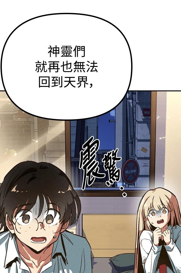 十二生肖少女 第4话 第21页