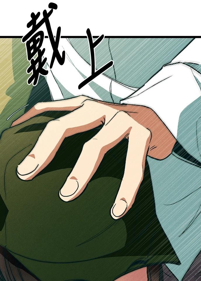 十二生肖少女 第4话 第202页