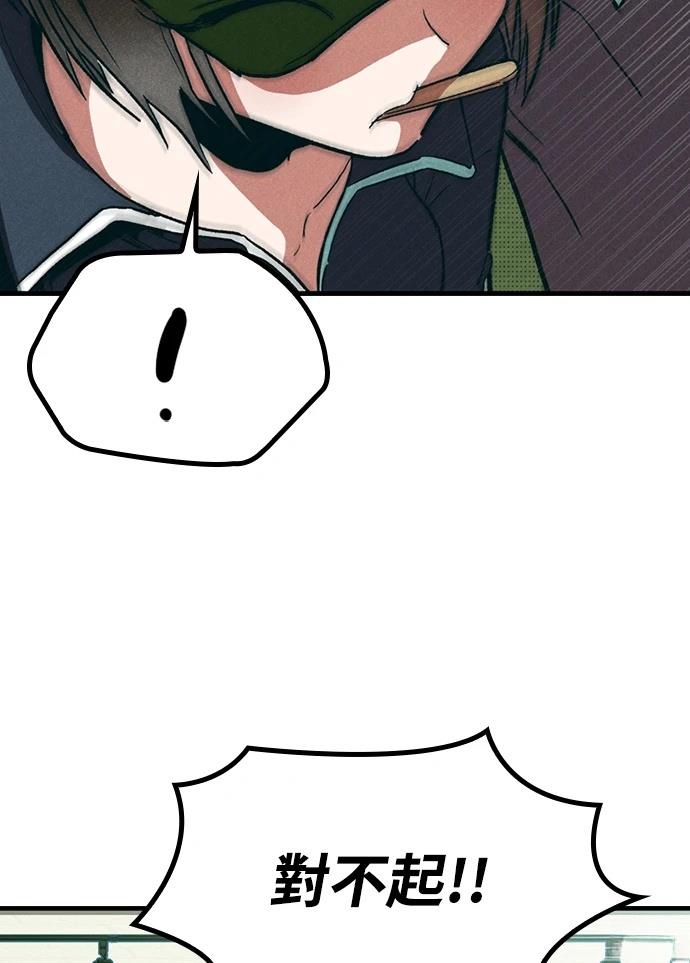 十二生肖少女 第4话 第203页