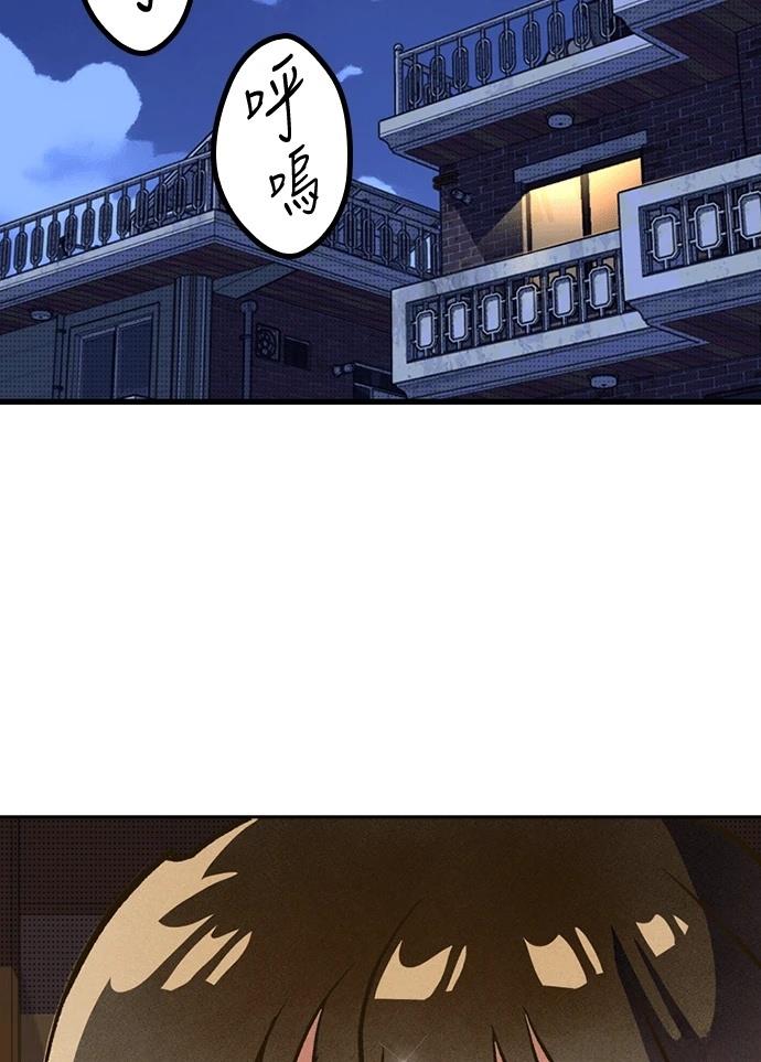 十二生肖少女 第4话 第207页