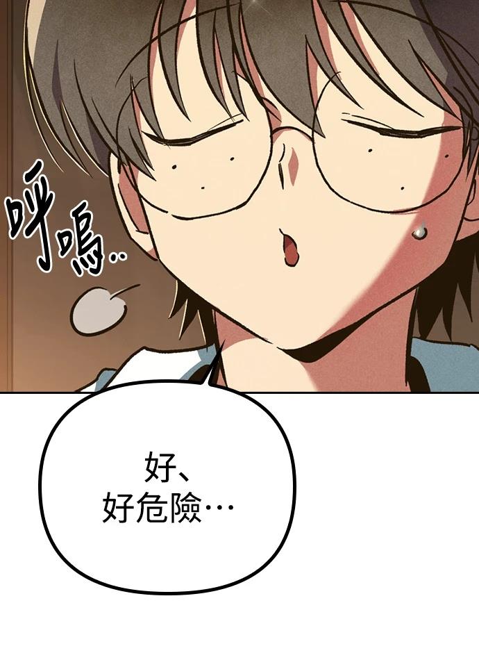 十二生肖少女 第4话 第208页
