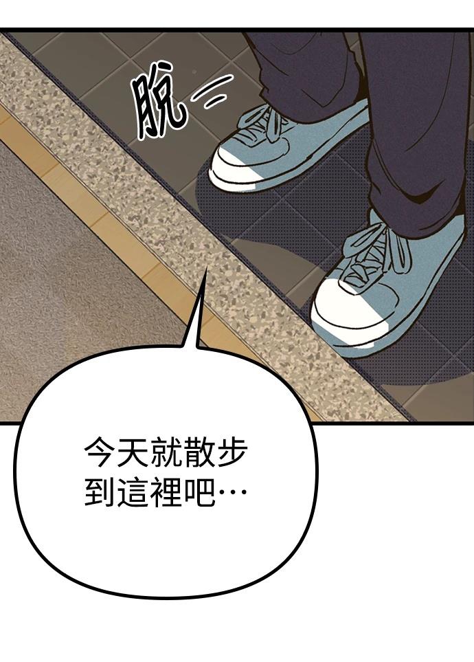 十二生肖少女 第4话 第209页