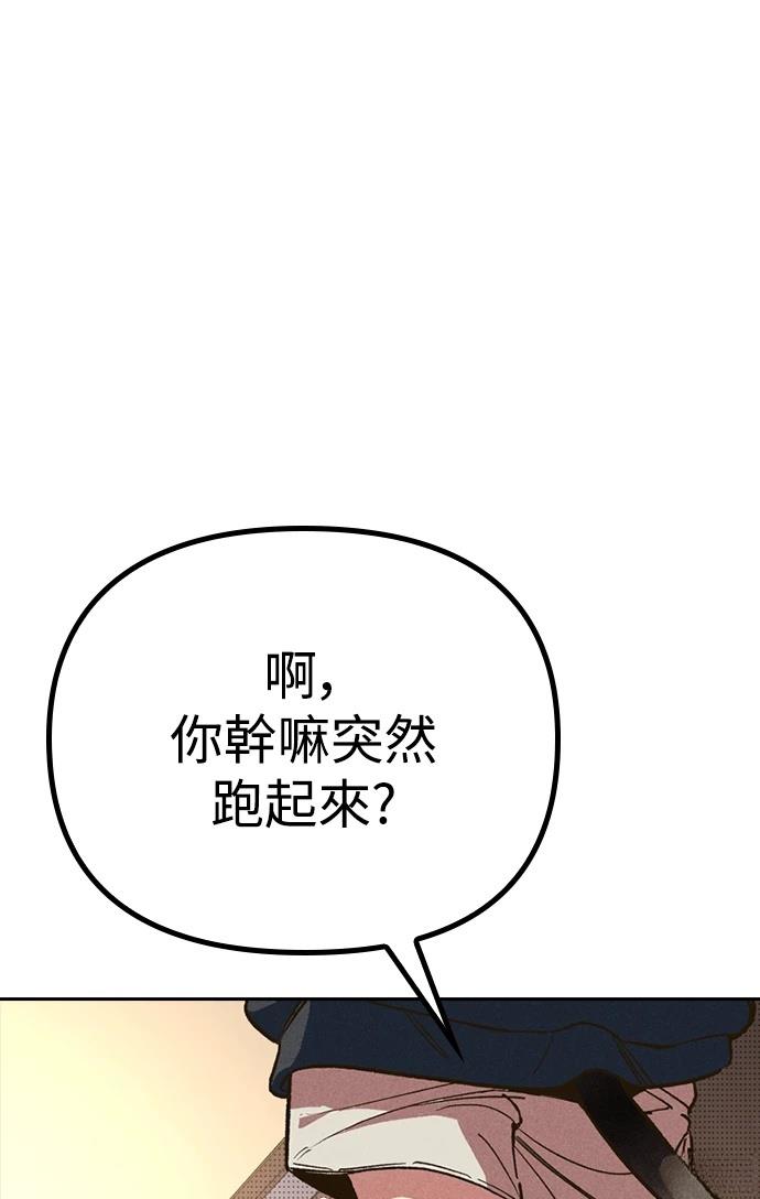 十二生肖少女 第4话 第210页
