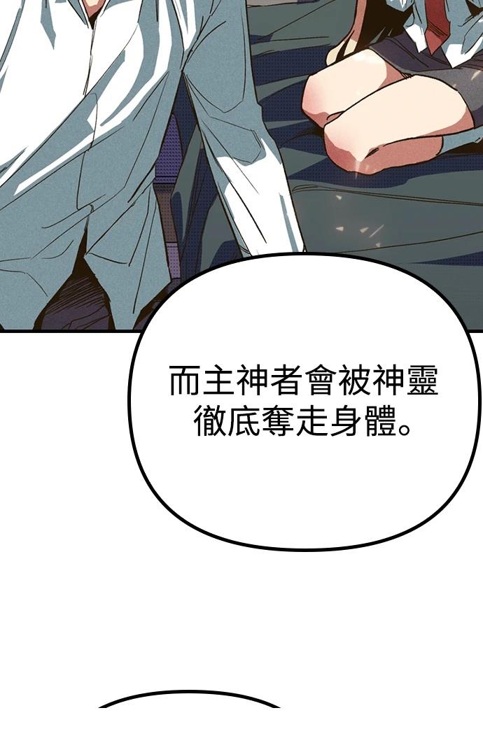 十二生肖少女 第4话 第22页