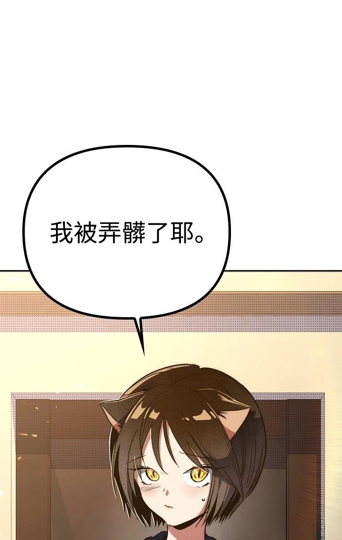 十二生肖少女 第4话 第212页