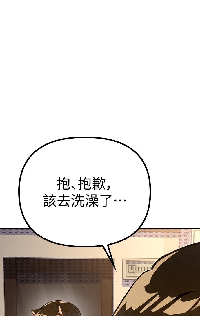 十二生肖少女 第4话 第214页
