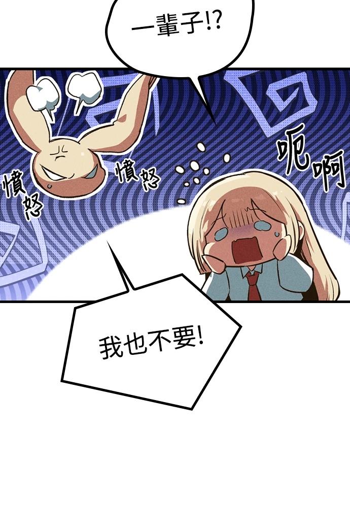 十二生肖少女 第4话 第25页