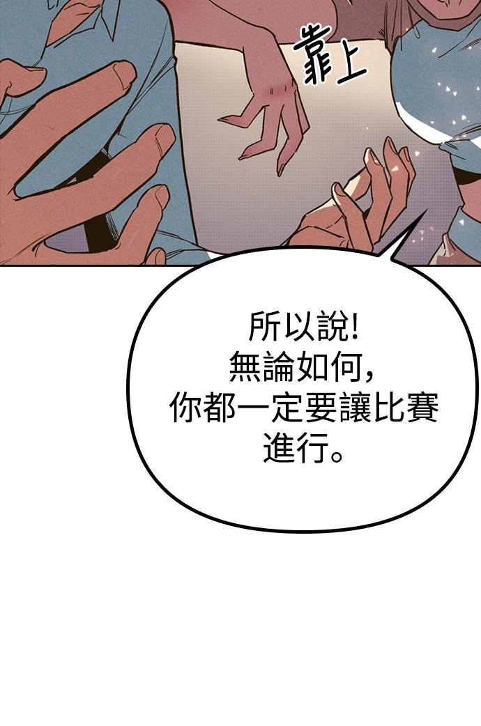 十二生肖少女 第4话 第27页