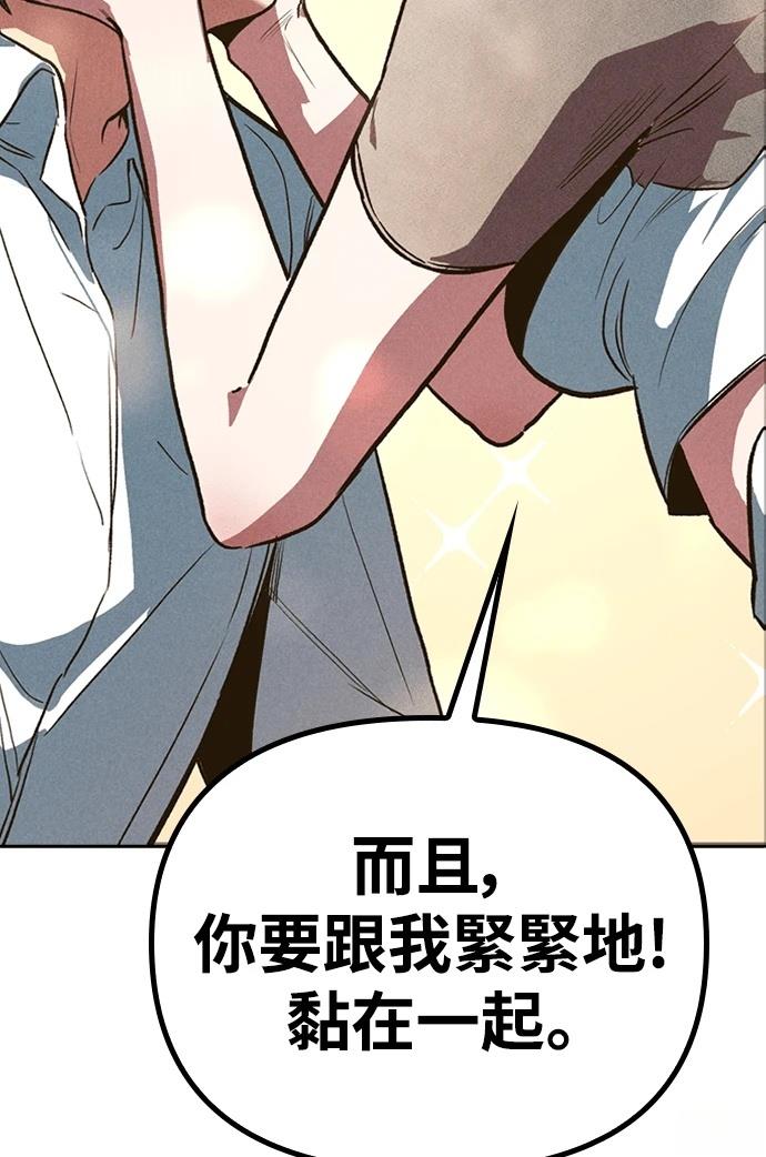 十二生肖少女 第4话 第29页