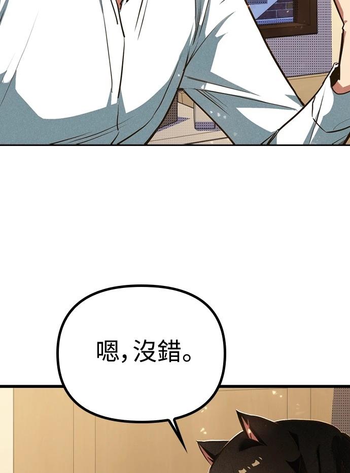十二生肖少女 第4话 第4页
