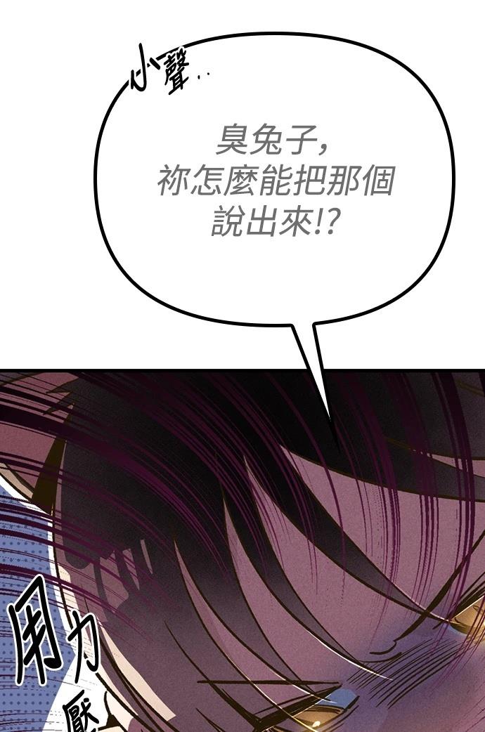 十二生肖少女 第4话 第33页