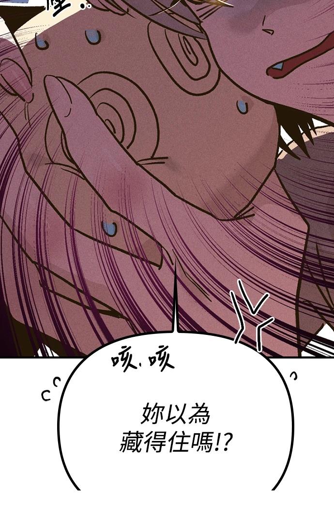 十二生肖少女 第4话 第34页