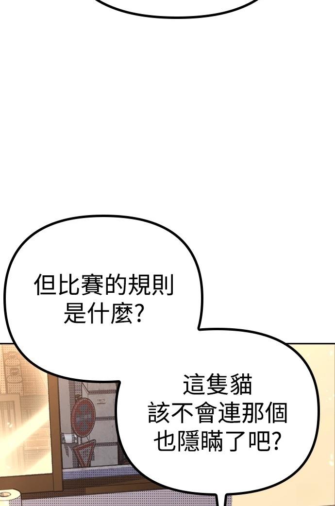 十二生肖少女 第4话 第35页
