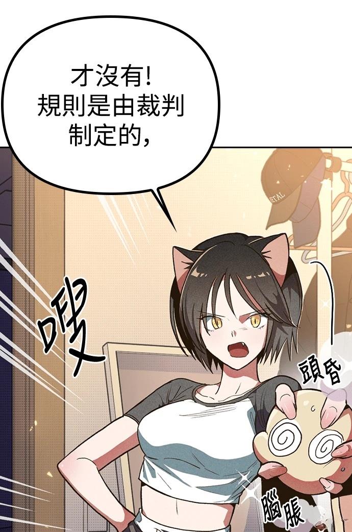 十二生肖少女 第4话 第37页