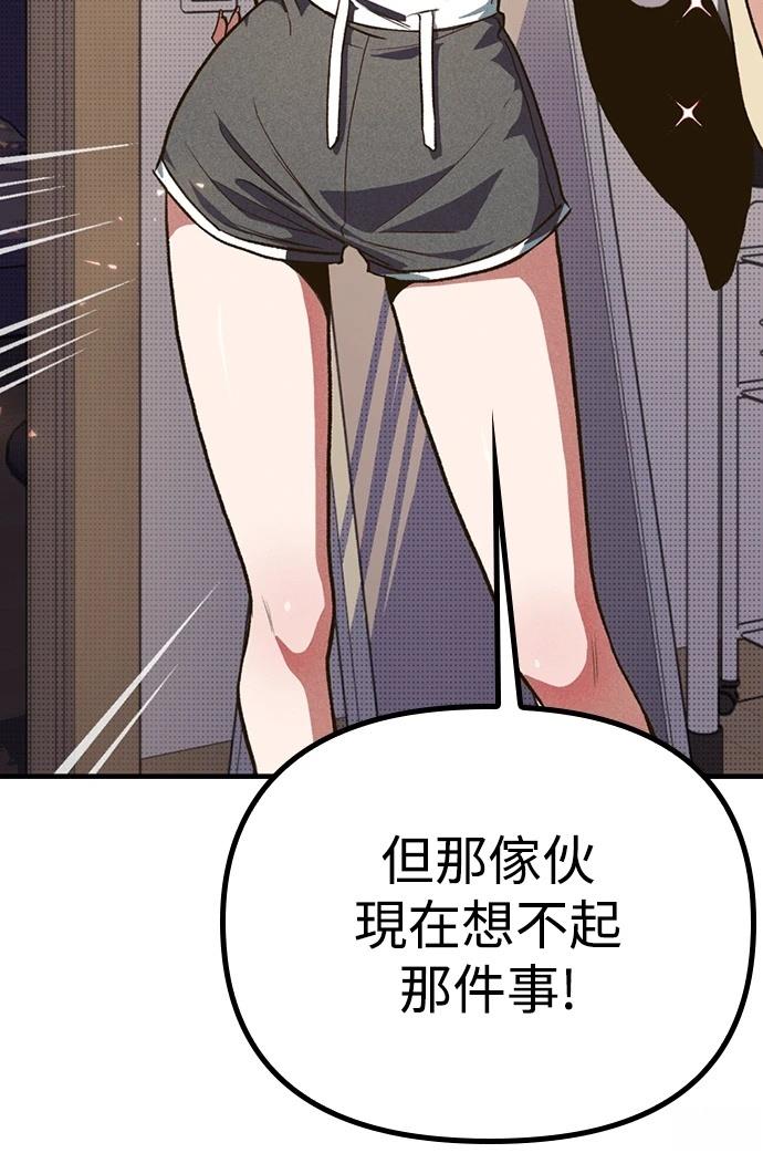 十二生肖少女 第4话 第38页