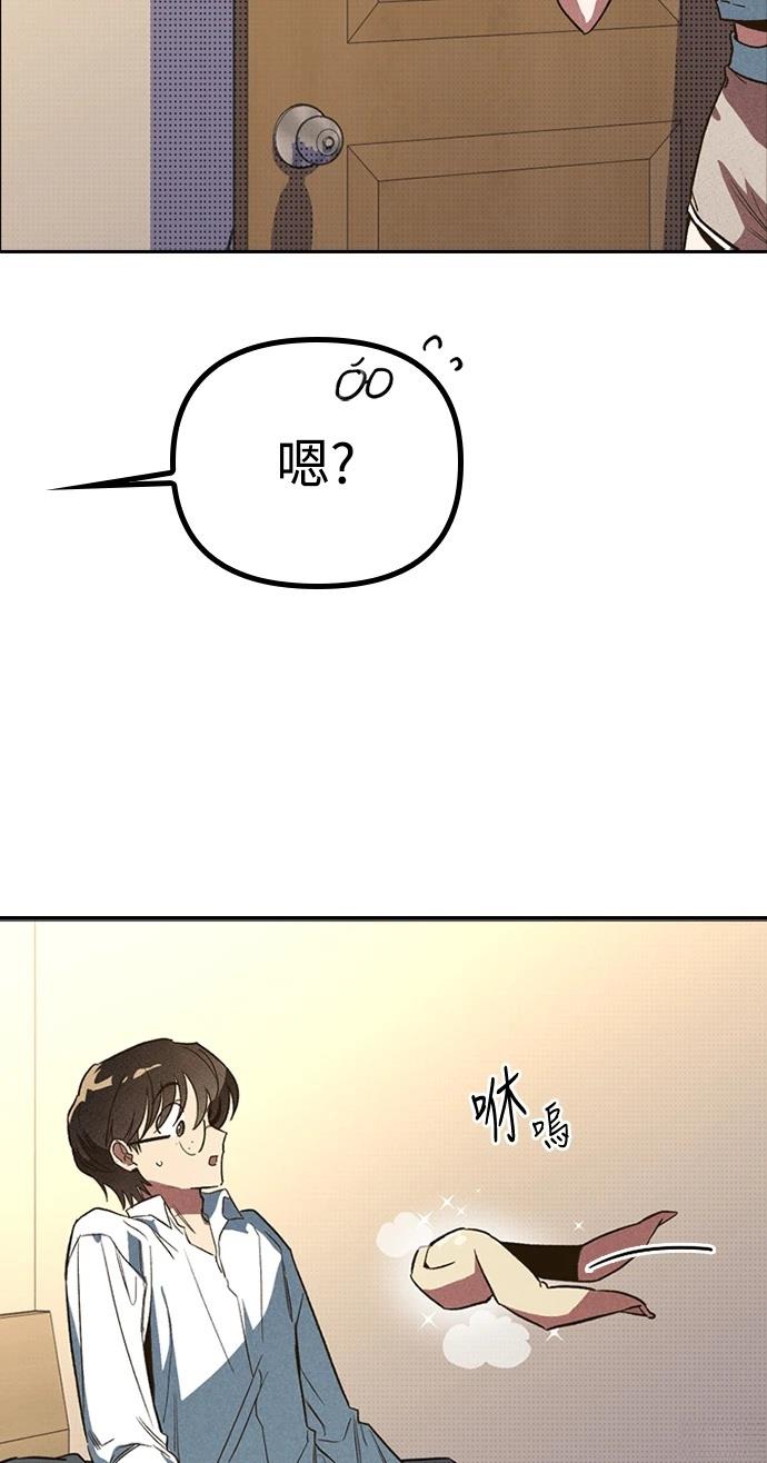 十二生肖少女 第4话 第41页
