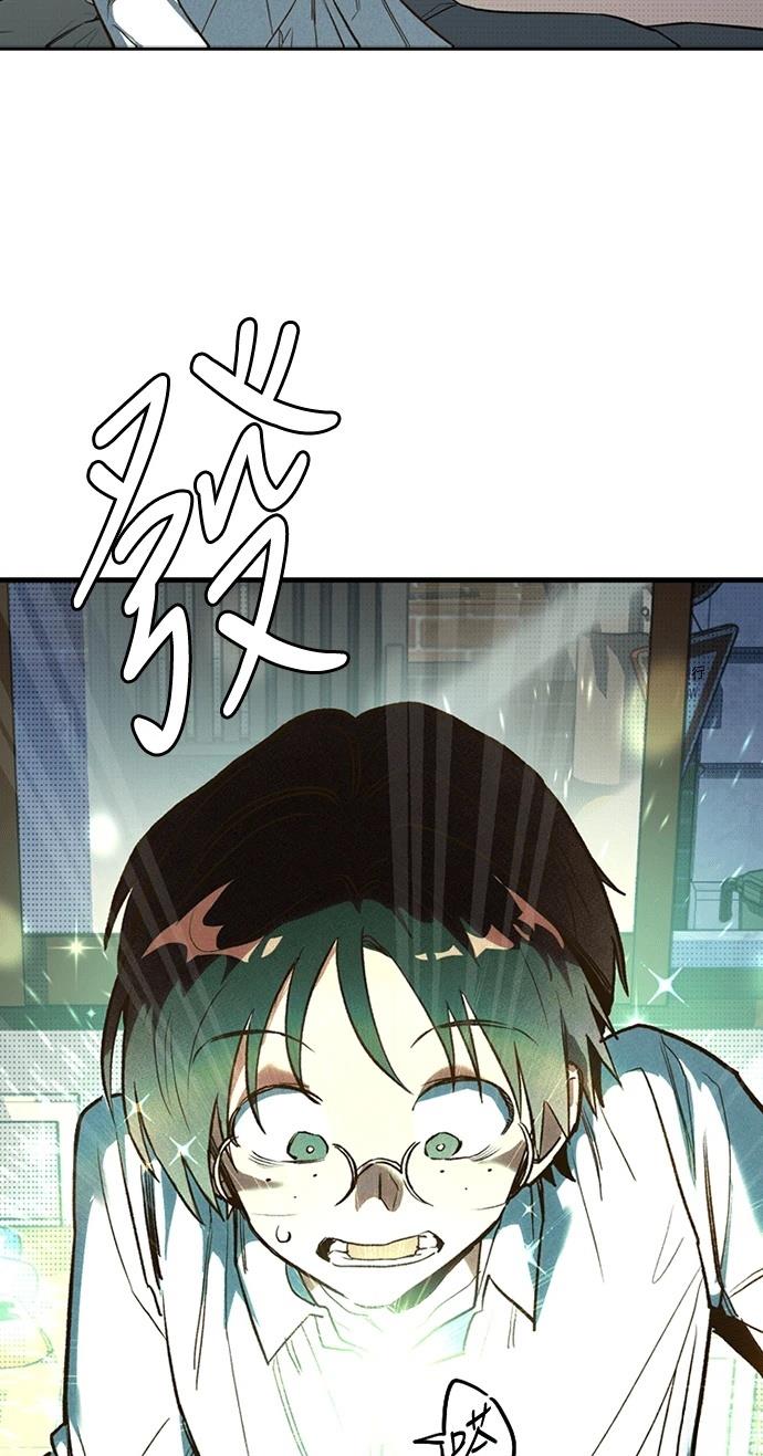 十二生肖少女 第4话 第42页