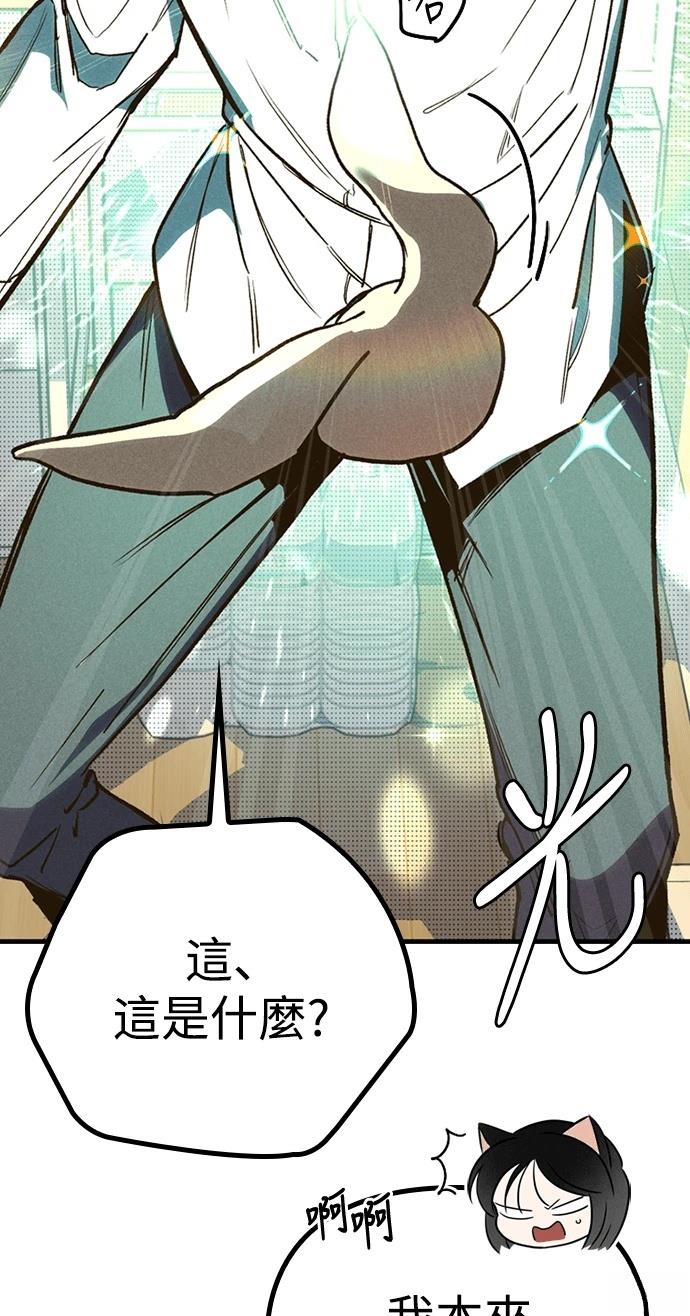 十二生肖少女 第4话 第43页