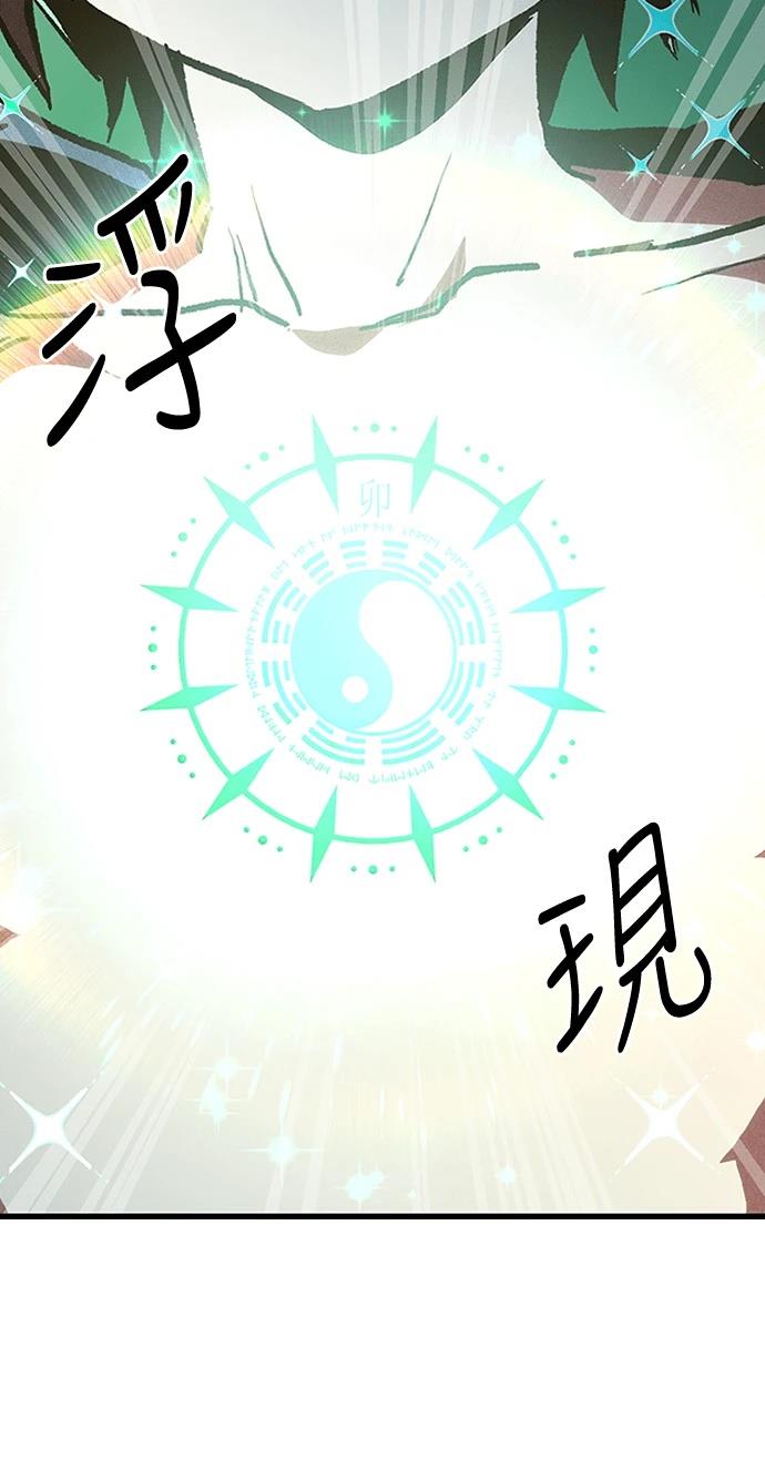 十二生肖少女 第4话 第49页