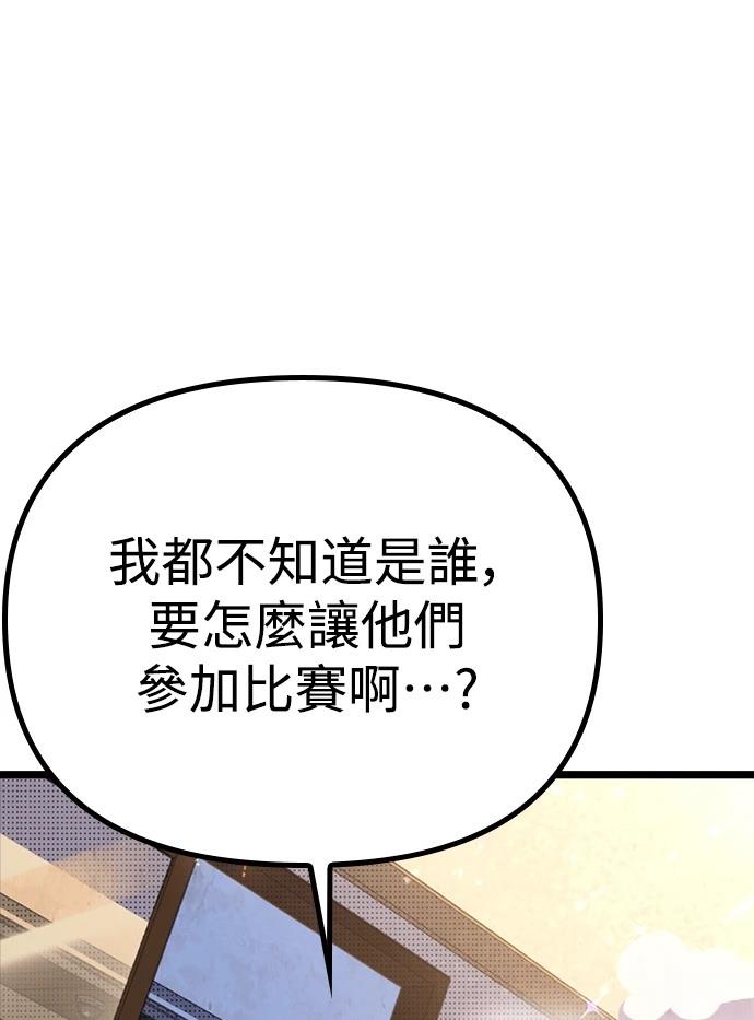 十二生肖少女 第4话 第6页