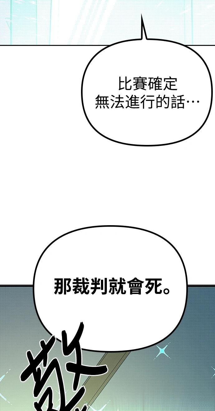 十二生肖少女 第4话 第54页