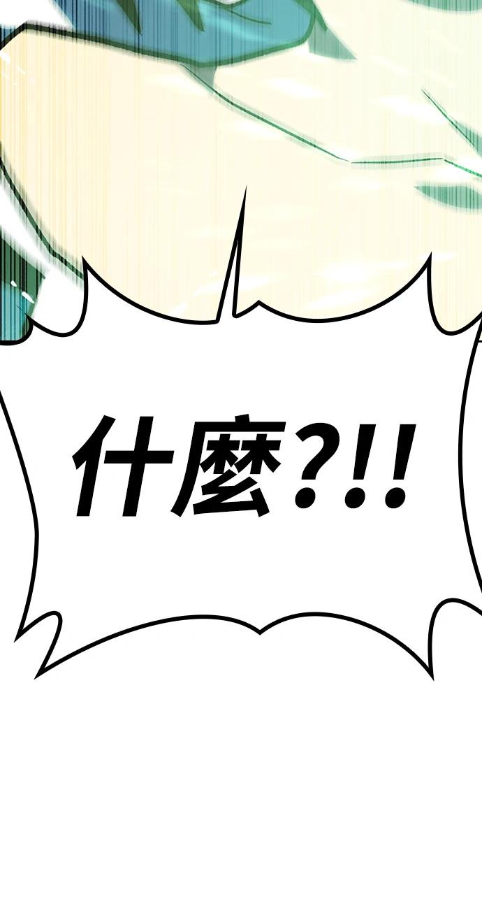 十二生肖少女 第4话 第58页