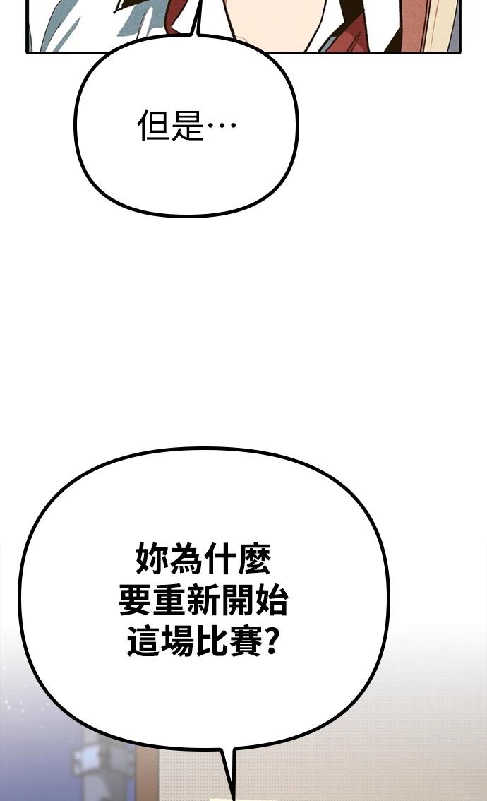 十二生肖少女 第4话 第64页