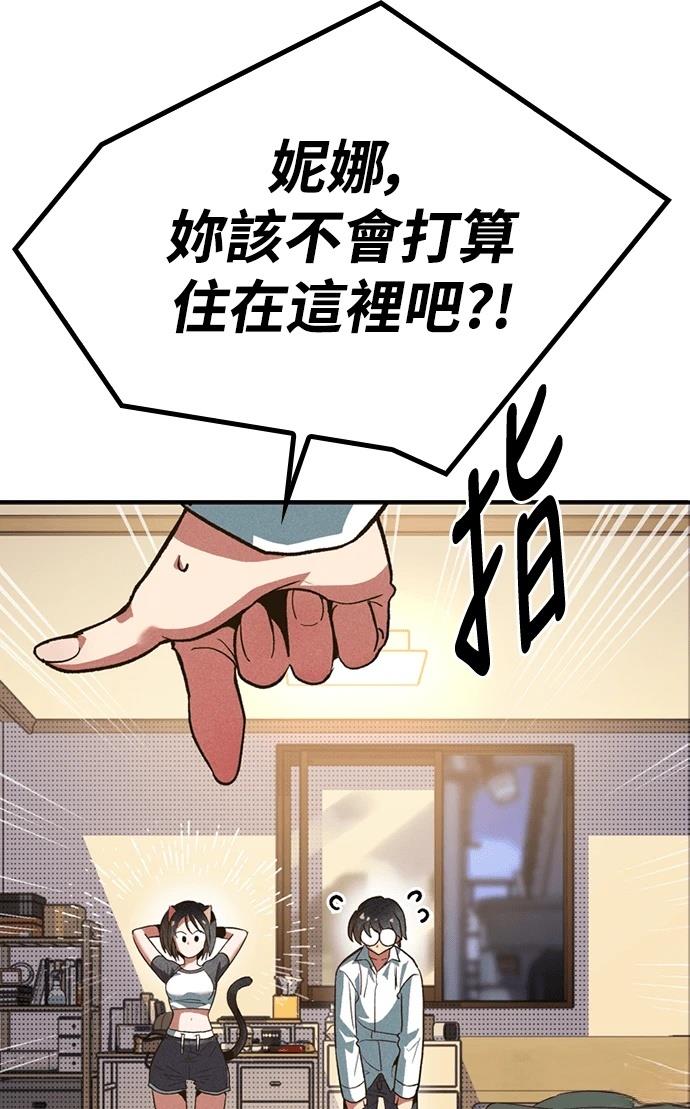 十二生肖少女 第4话 第80页