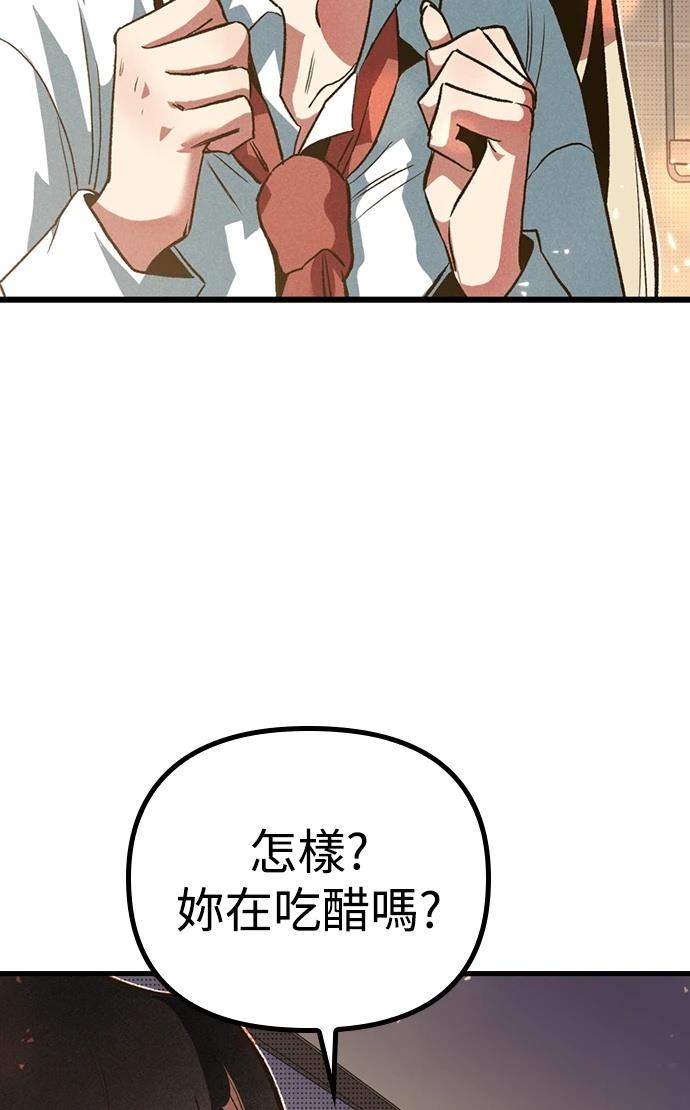 十二生肖少女 第4话 第83页