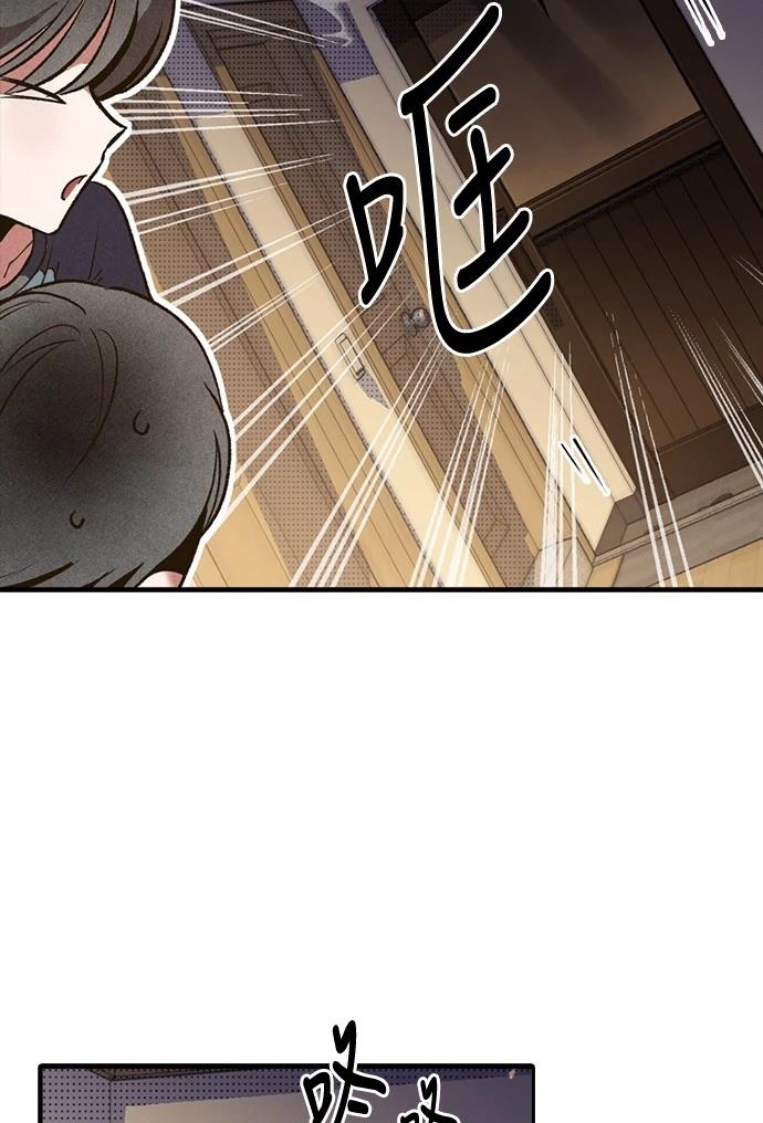 十二生肖少女 第4话 第89页