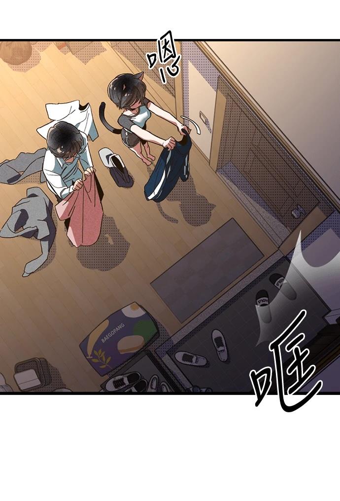 十二生肖少女 第4话 第93页