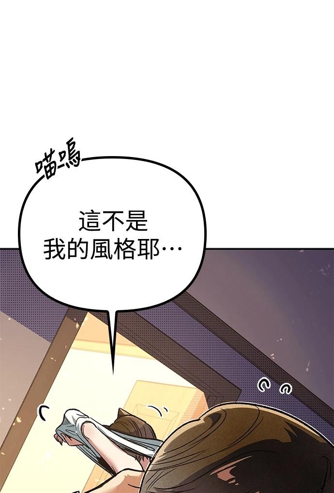 十二生肖少女 第4话 第94页