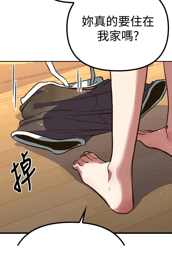 十二生肖少女 第4话 第96页