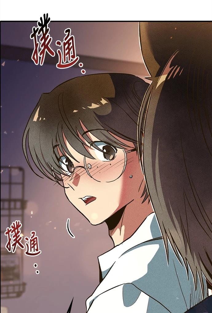 十二生肖少女 第4话 第100页