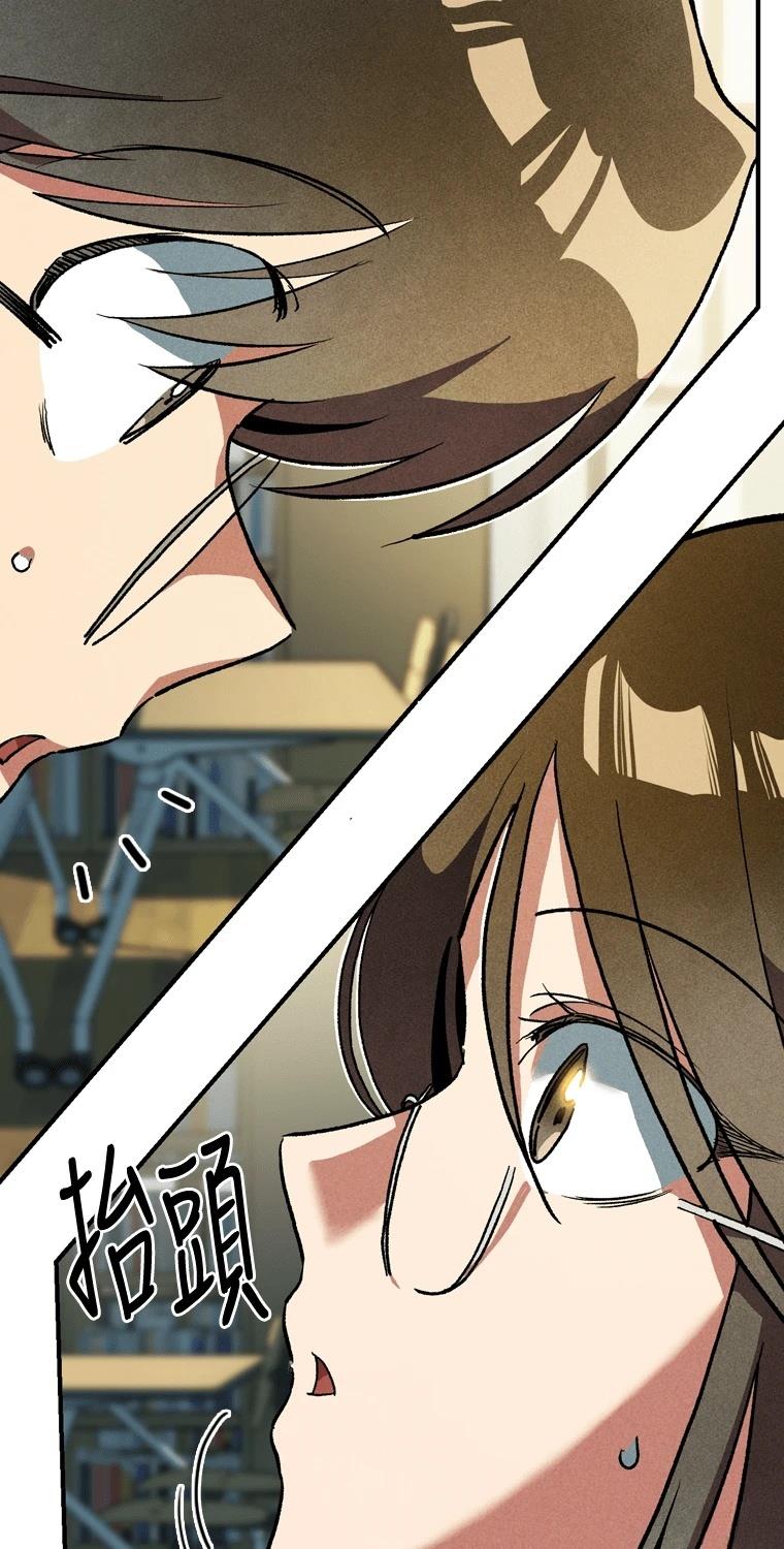 十二生肖少女 第5话 第101页