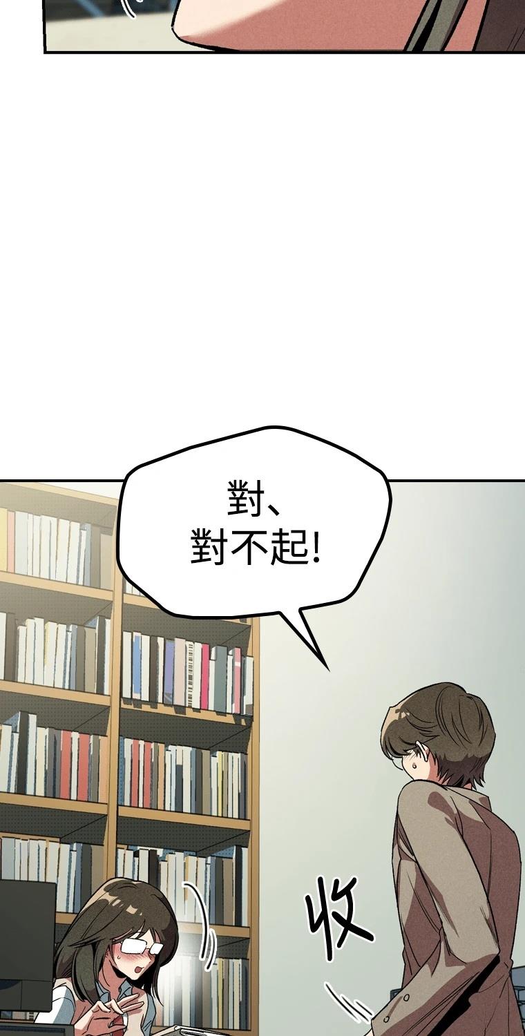 十二生肖少女 第5话 第102页