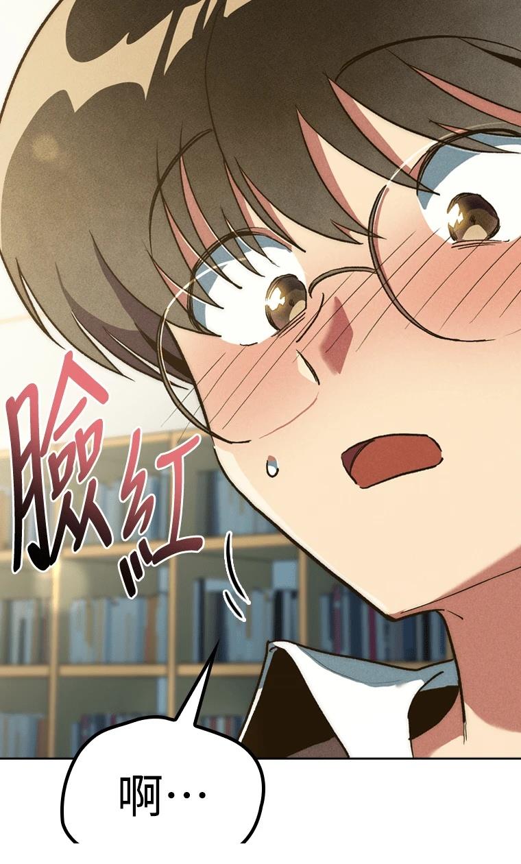十二生肖少女 第5话 第111页