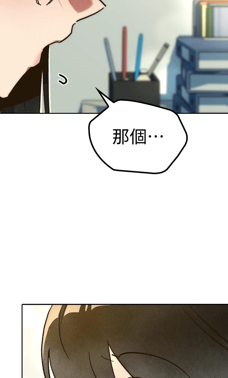 十二生肖少女 第5话 第114页
