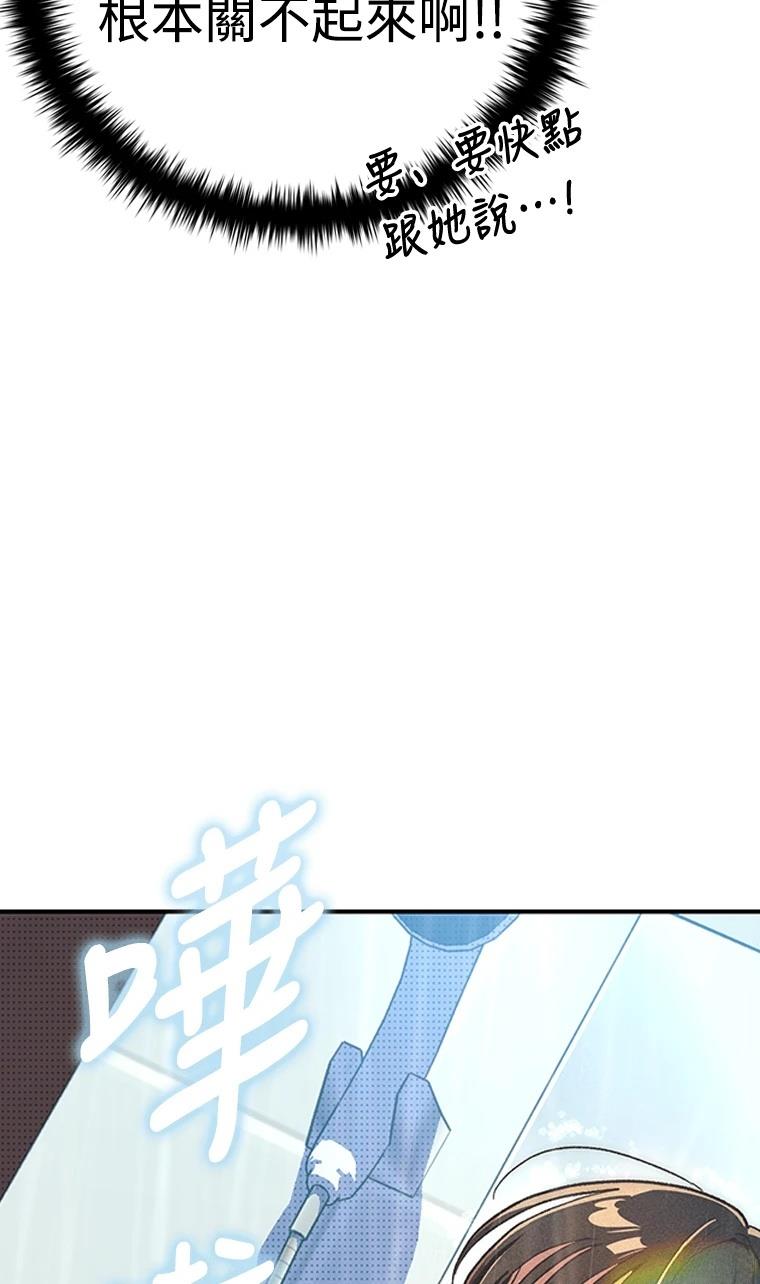 十二生肖少女 第5话 第13页