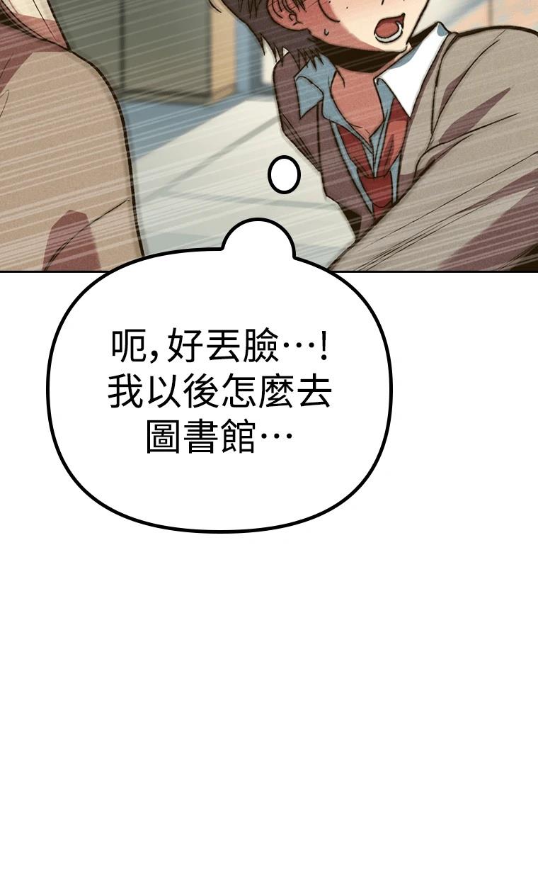 十二生肖少女 第5话 第121页