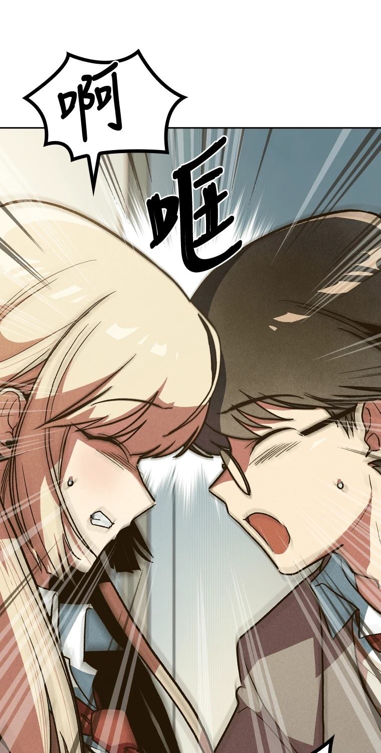 十二生肖少女 第5话 第122页