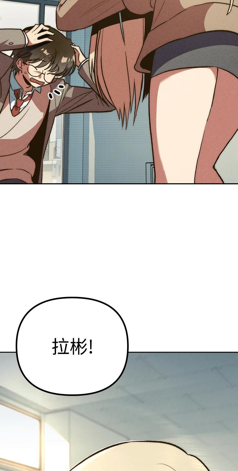 十二生肖少女 第5话 第124页