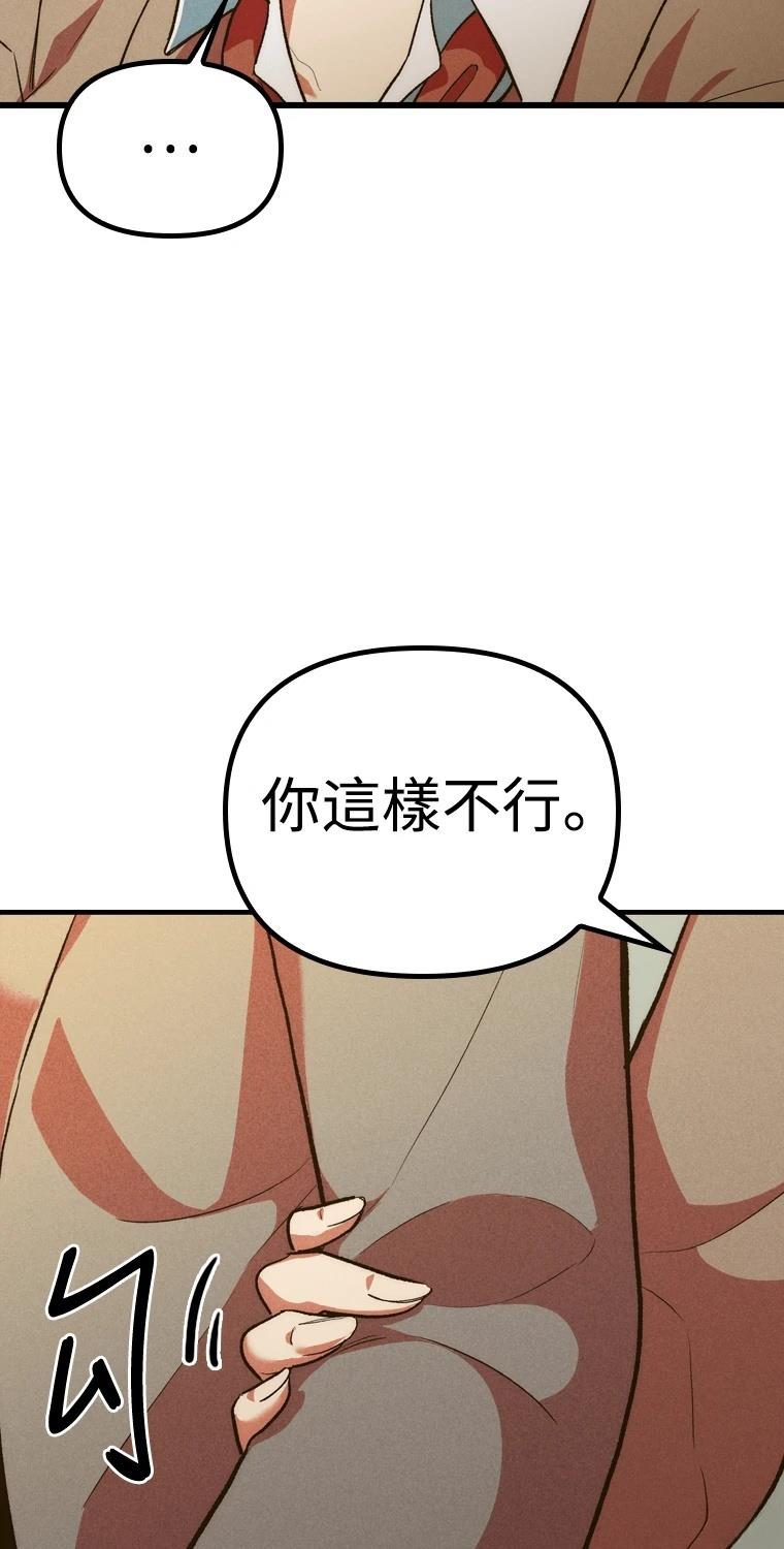 十二生肖少女 第5话 第128页