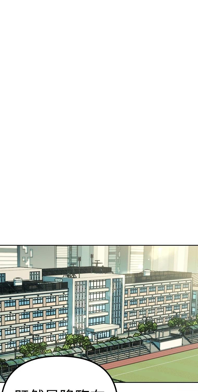 十二生肖少女 第5话 第133页