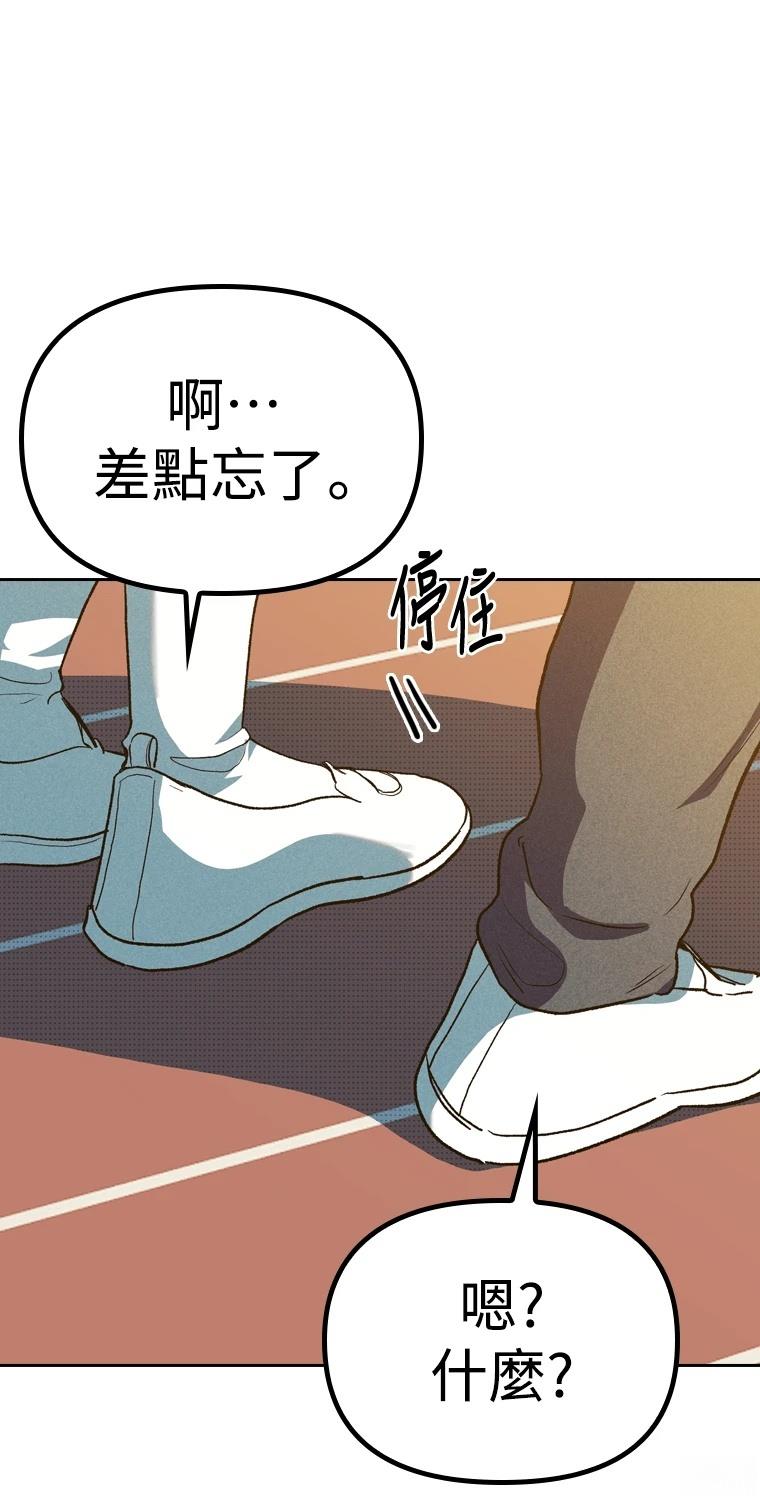 十二生肖少女 第5话 第140页