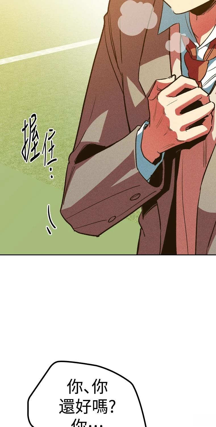 十二生肖少女 第5话 第144页