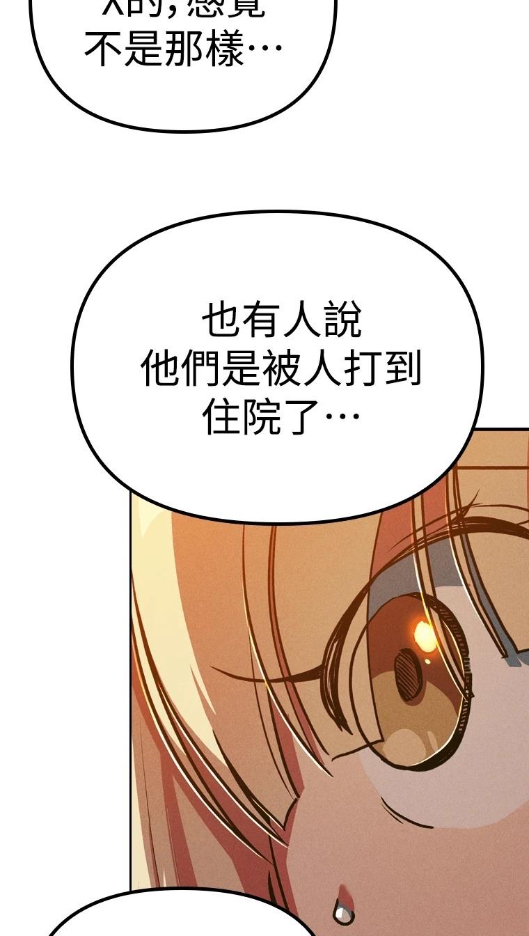 十二生肖少女 第5话 第154页