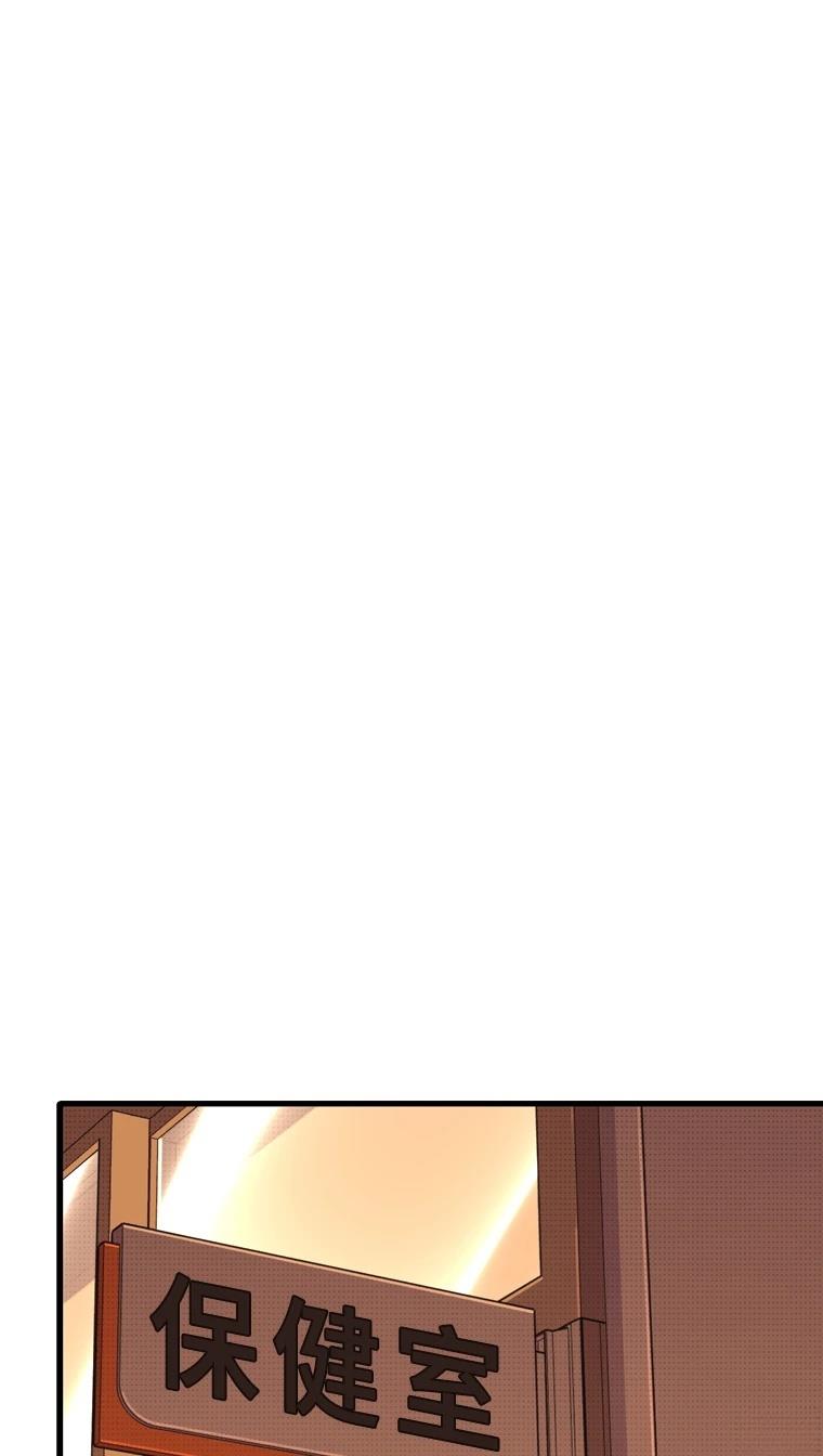 十二生肖少女 第5话 第160页