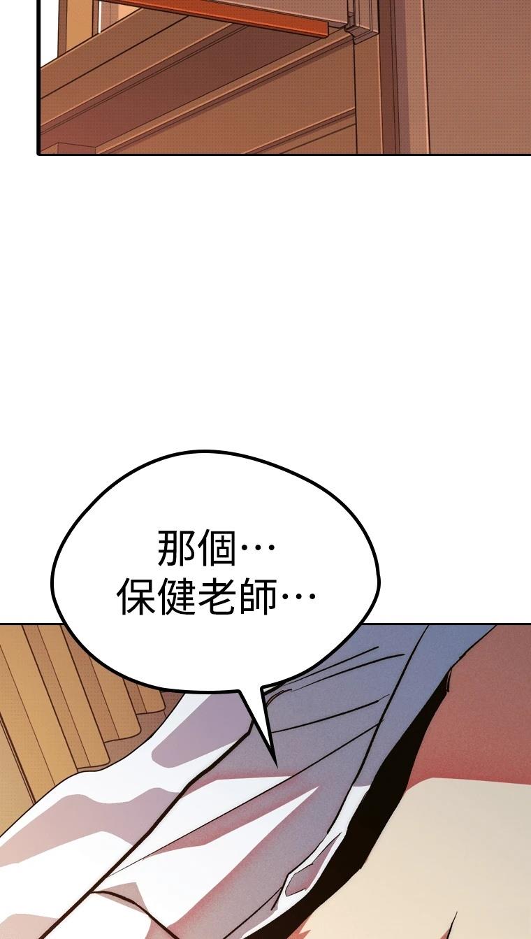 十二生肖少女 第5话 第161页